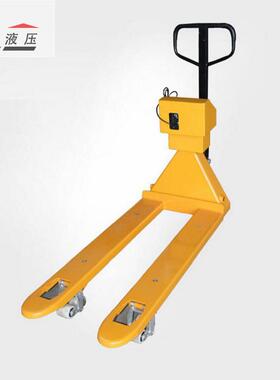 厂家电子秤搬运车2tt手动液压称重运输铲车手拉托盘叉车