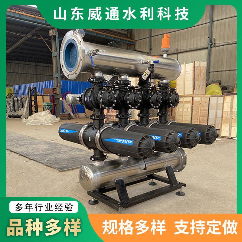 农业灌溉水处理叠片式过滤器农用滴灌全自动砂石叠片离心过滤器