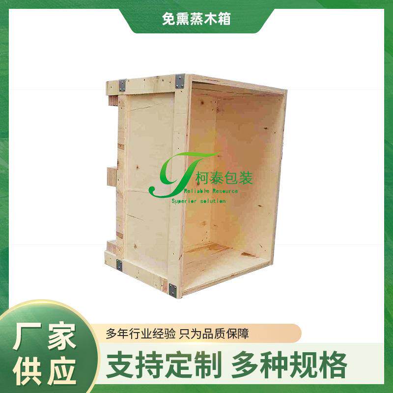 宁波厂家制定木质包装箱托盘免熏蒸托盘免熏蒸木箱胶合板托盘木箱