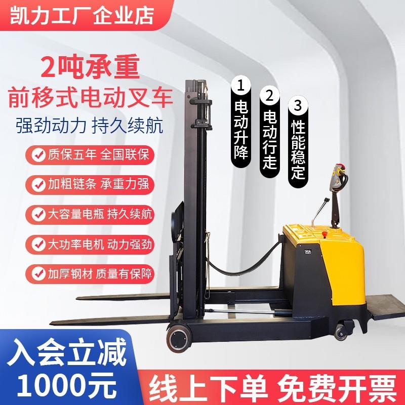 站驾式前移式堆高车无支腿伸缩堆垛车平衡配重式无腿电动叉车