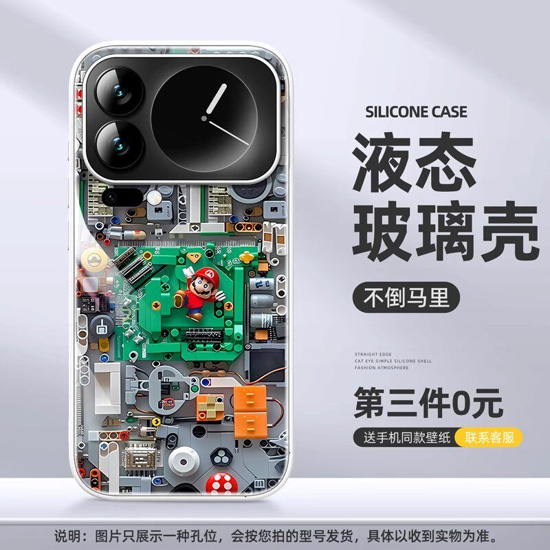 玛丽适用小米手机壳17promax掌机xiaomi游戏机小米17pro复古掌机17 pro max保护套液态防摔拟真小众高级感男