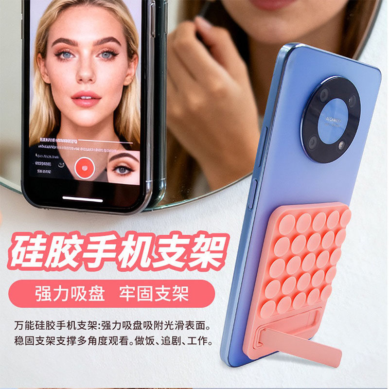 吸盘隐形支架适用适用手机配件