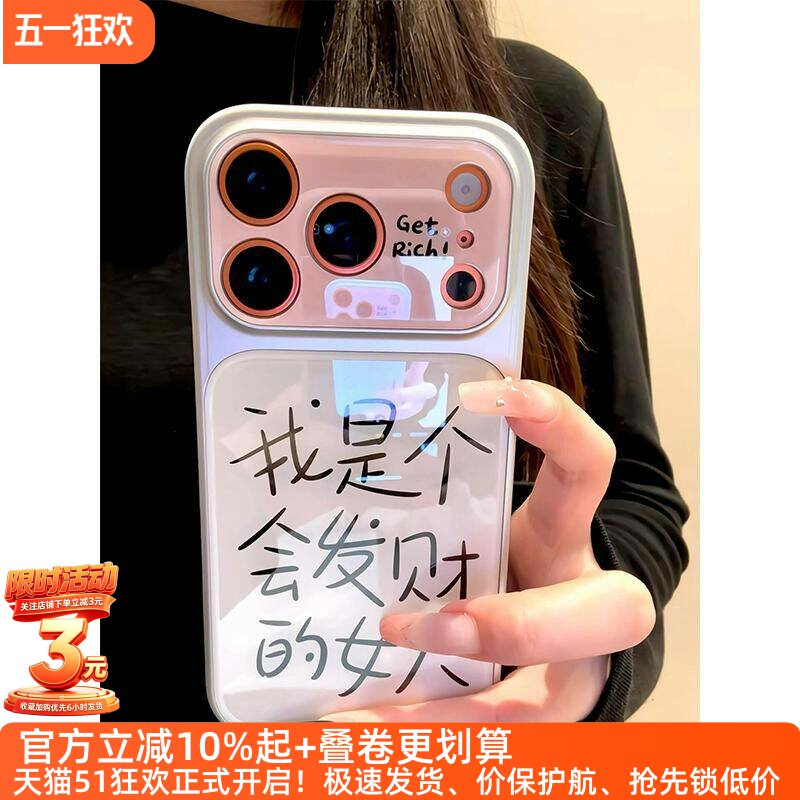 秒变17韩系文字发财女人适用苹果17promax手机壳iphone16plus巨好看15pro新款14plus全包air超火13por保护套