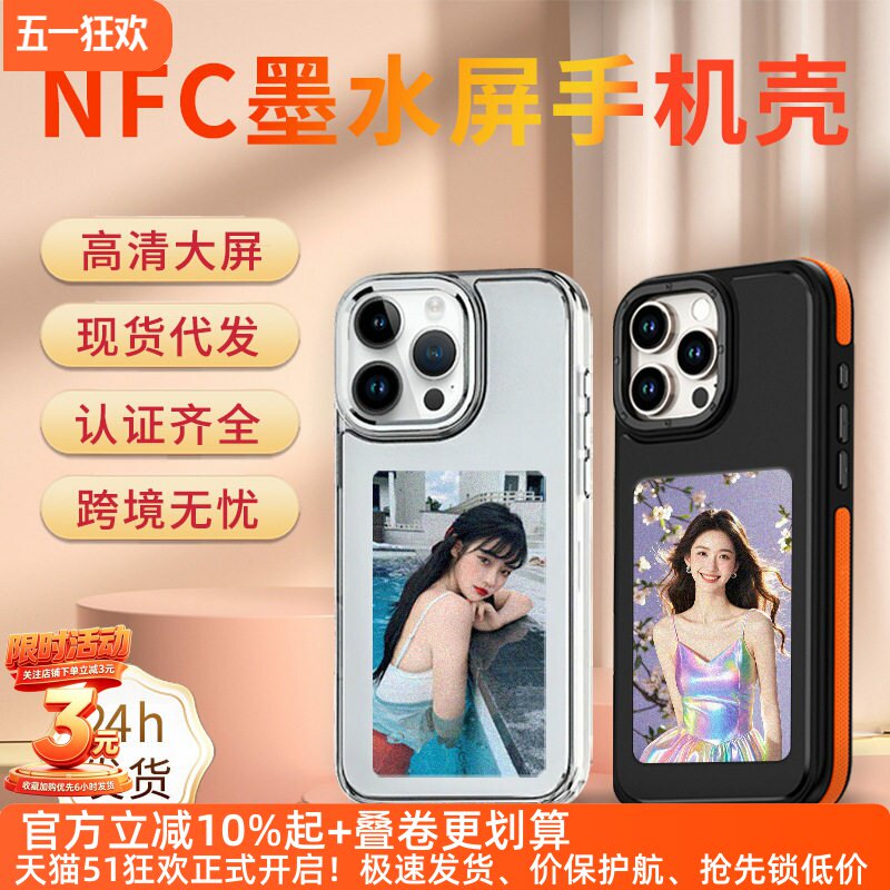 投屏手机壳顺丰适用苹果16promax