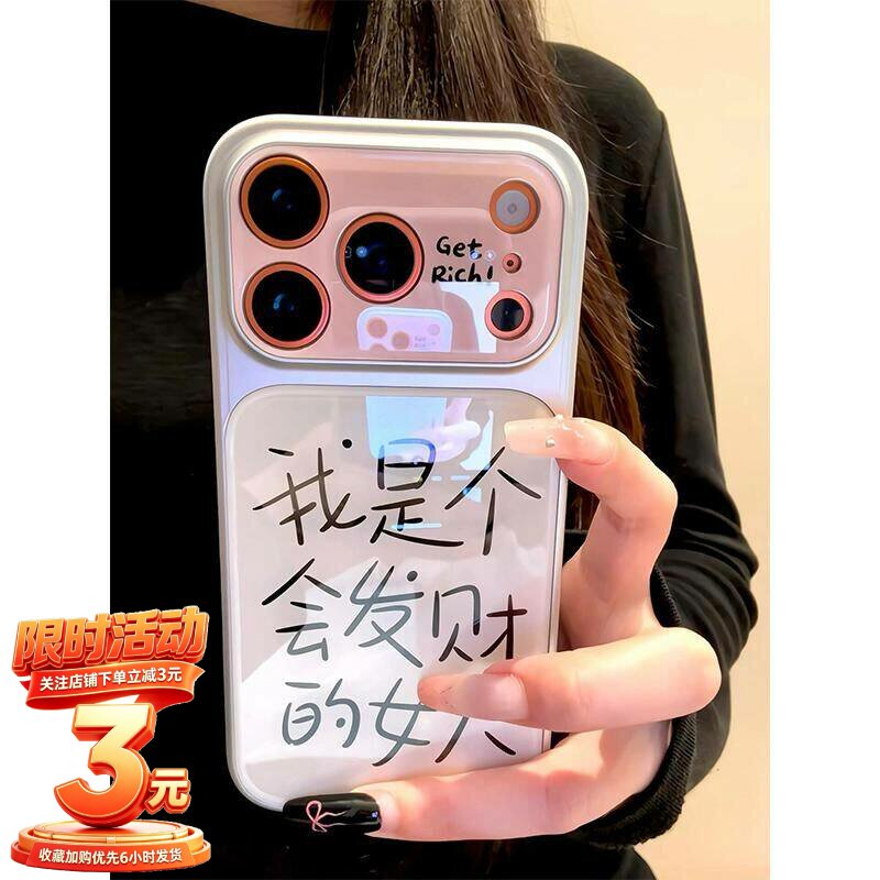 秒变17韩系文字发财女人适用苹果17promax手机壳iphone16plus巨好看15pro新款14plus全包air超火13por保护套
