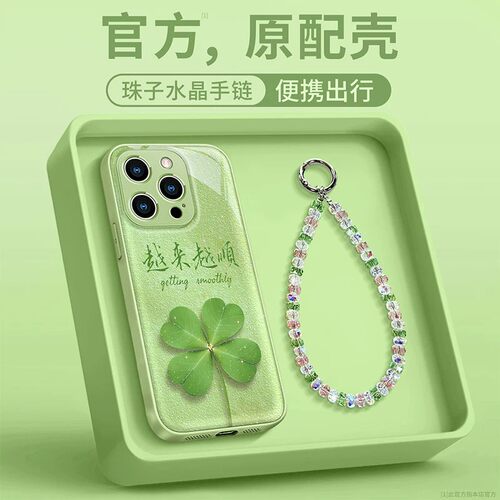 水凝壳滴胶高级四叶草小众防摔
