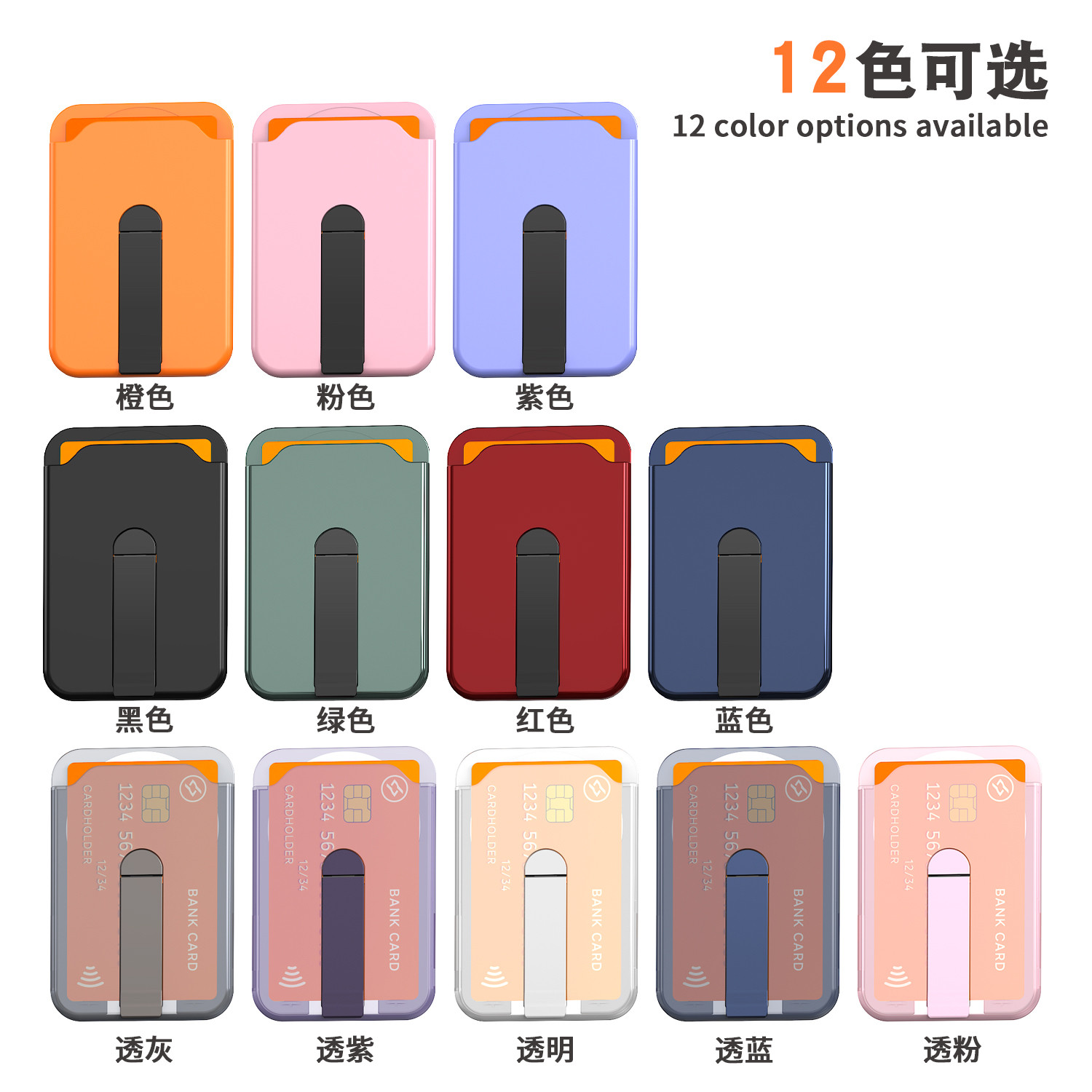 磁吸卡包竖条支架适用手机壳