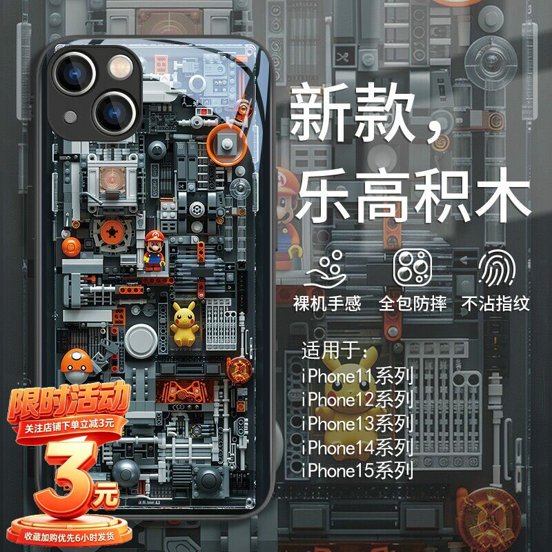 适用苹果17pro手机壳苹果15高级感iphone14promax独特创意ip13黑色12mini男生11新款xsmax小众xr玻璃16plus/8