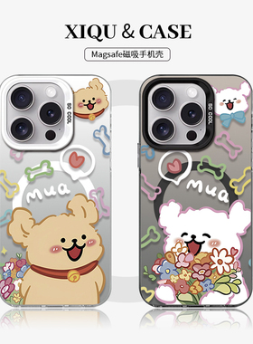 magsafe磁吸情侣iphone17手机壳小狗16promax苹果15plus一加13小米14适用mate70华为pura80荣耀x50送花nova12