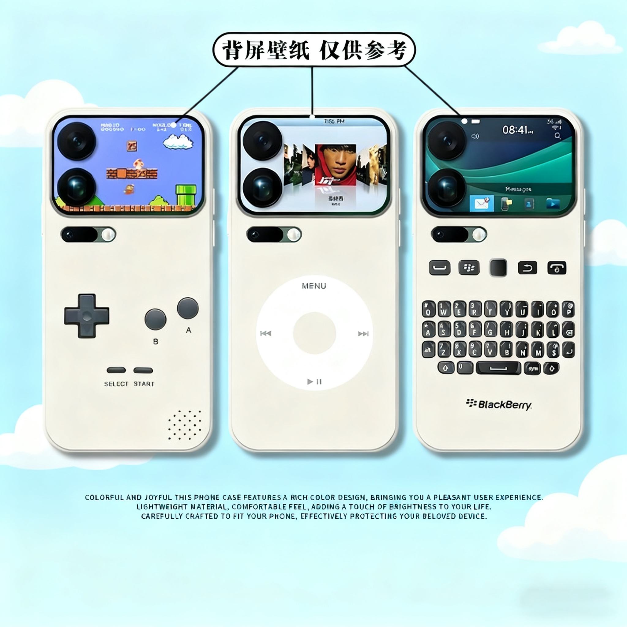 硅胶，防爆，防摔，防刮花