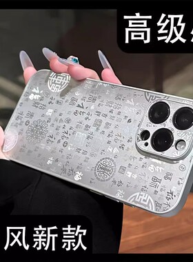 百福图手机壳vivoy500pro新年y300i马年y200i本命年viviy100i高级y78y76s适用y53s书法y52s防摔y37保护套y35