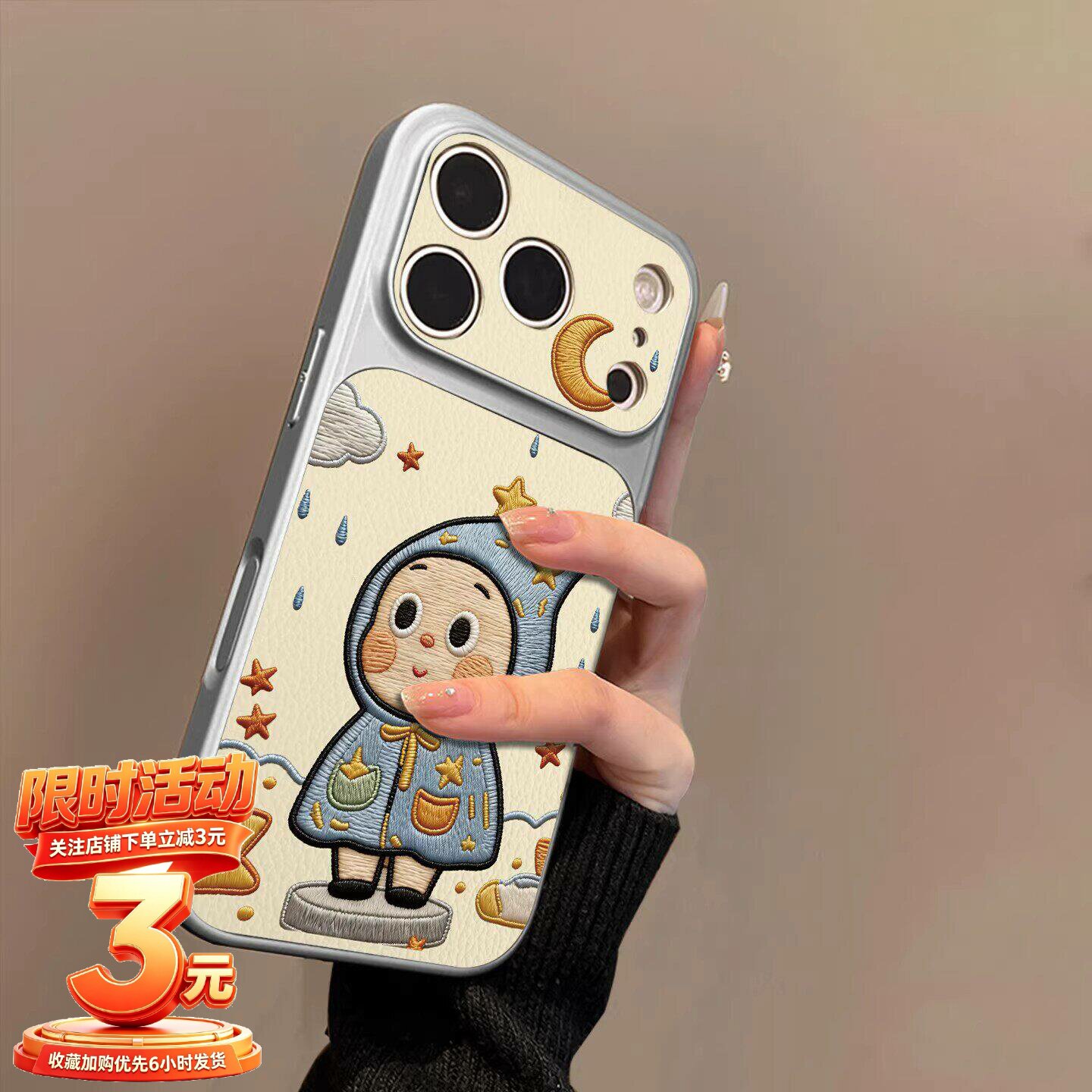 雨衣星星公仔适用苹果17promax手机壳iphone16pro高级可爱15pm新款14plus小羊皮13全包防摔创意网红女卡通潮