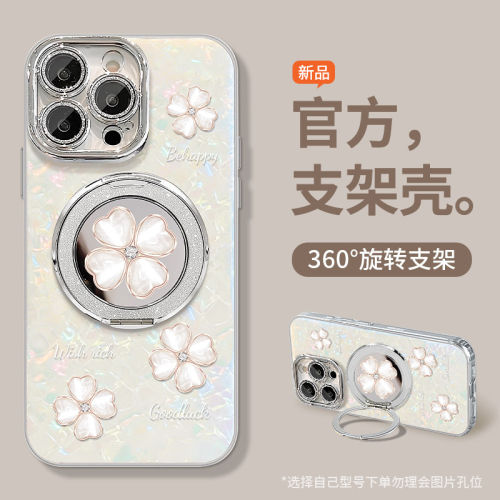 镜子支架四叶草高级感拉满配上一体水母壳