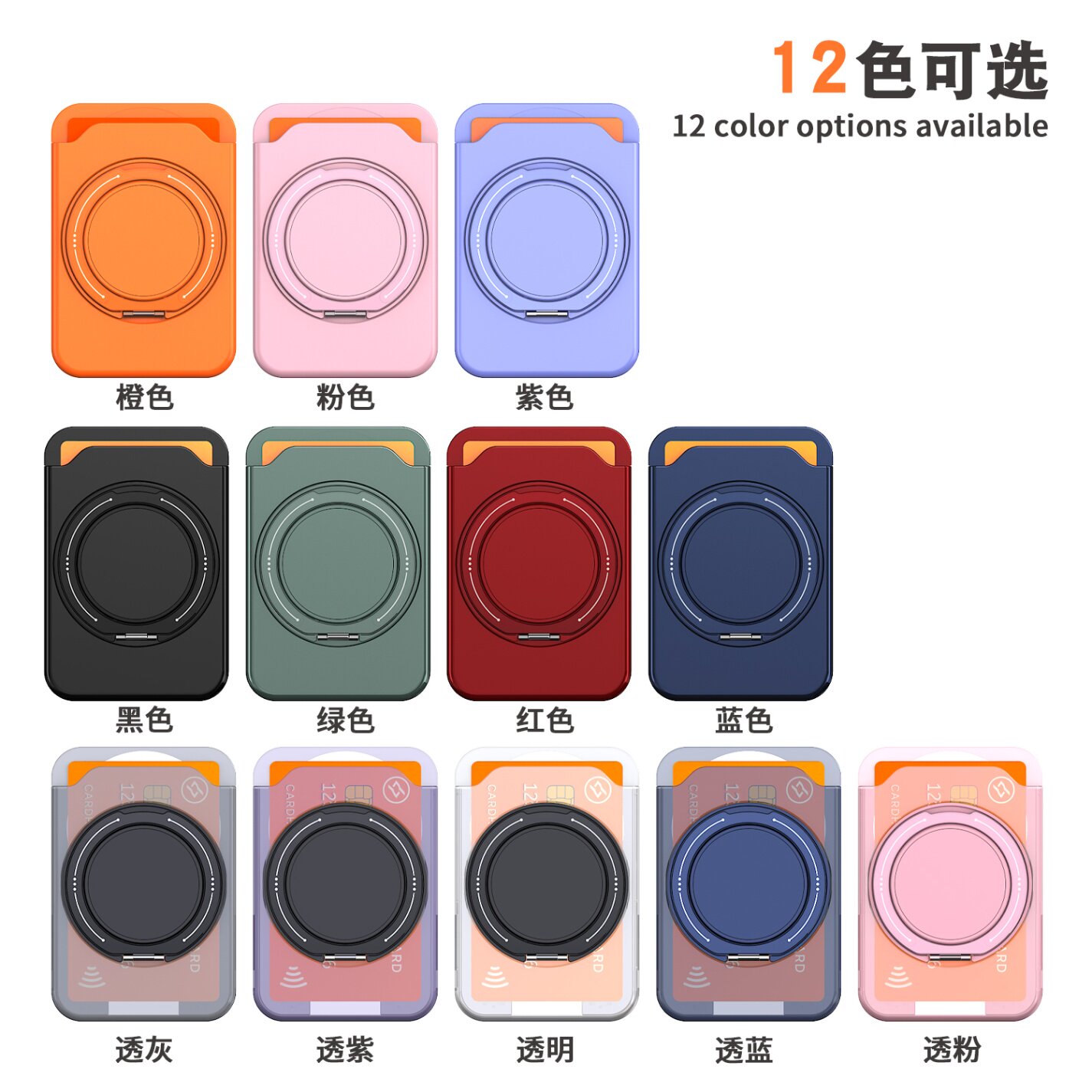 360旋转支架磁吸卡包适用手机壳