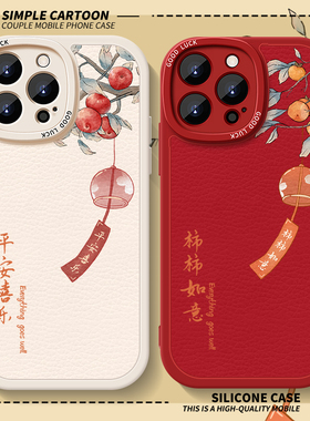 柿柿如意适用iqooz10turbo+手机壳iqooneo10pro平安喜乐z9全包防摔vivoiqoo13马年12新款羊皮neo9s新年z8女11