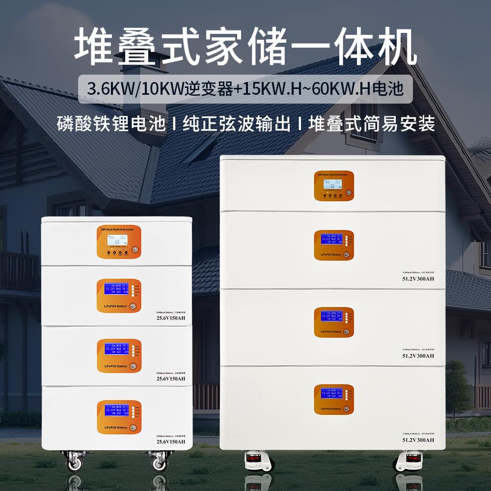 跨境家庭30KW太阳能发电系统堆叠加式储能逆变一体机光伏发电套装