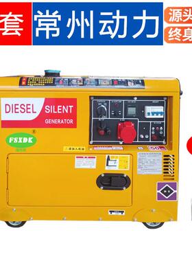 柴油发电机220V家用小型单相5KW/8/10千瓦三相380V户外静音7.5KVA