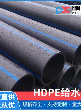 PE自来水管灌溉管穿线管塑料管dn110/50PE给水管厂家农村用水