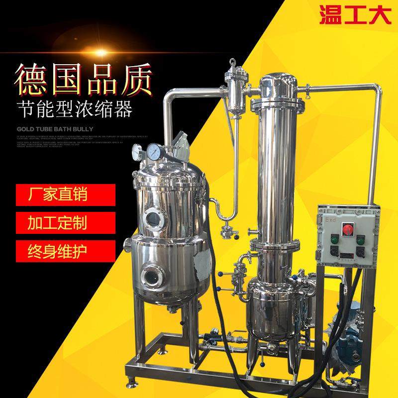 不锈钢球形真空减压浓缩器不锈钢球形真空浓缩锅,五金/工具,其他机械五金,淘宝优惠券,粉丝福利购,淘宝优惠卷