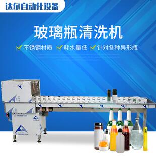 半自动小型洗瓶机啤酒酱料饮料玻璃瓶塑料瓶冲瓶机厂家供应洗瓶机