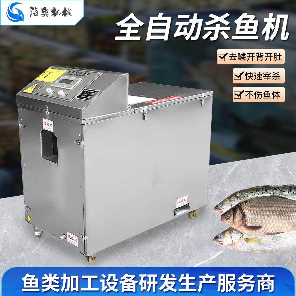 去鳞开肚除内脏一体机商用草鱼开肚机去鳞除内脏清洗一体机器,清洗/食品/商业设备,肉制品加工设备,淘宝优惠券,粉丝福利购,淘宝优惠卷