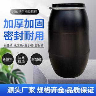 120升黑色法兰桶开口桶化工桶上海东奇塑料厂家直销耐摔耐酸碱