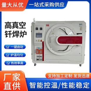 真空钎焊炉1300℃真空钎焊炉真空烧结炉真空石墨炉真空退火炉