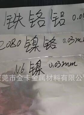 超薄Cr20Ni80镍铬合金带0.0250.030.050.07新能源高电阻合金箔