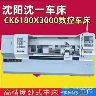 CK6180X5000数控车床卧式数控车床金属切削CK6180整体床