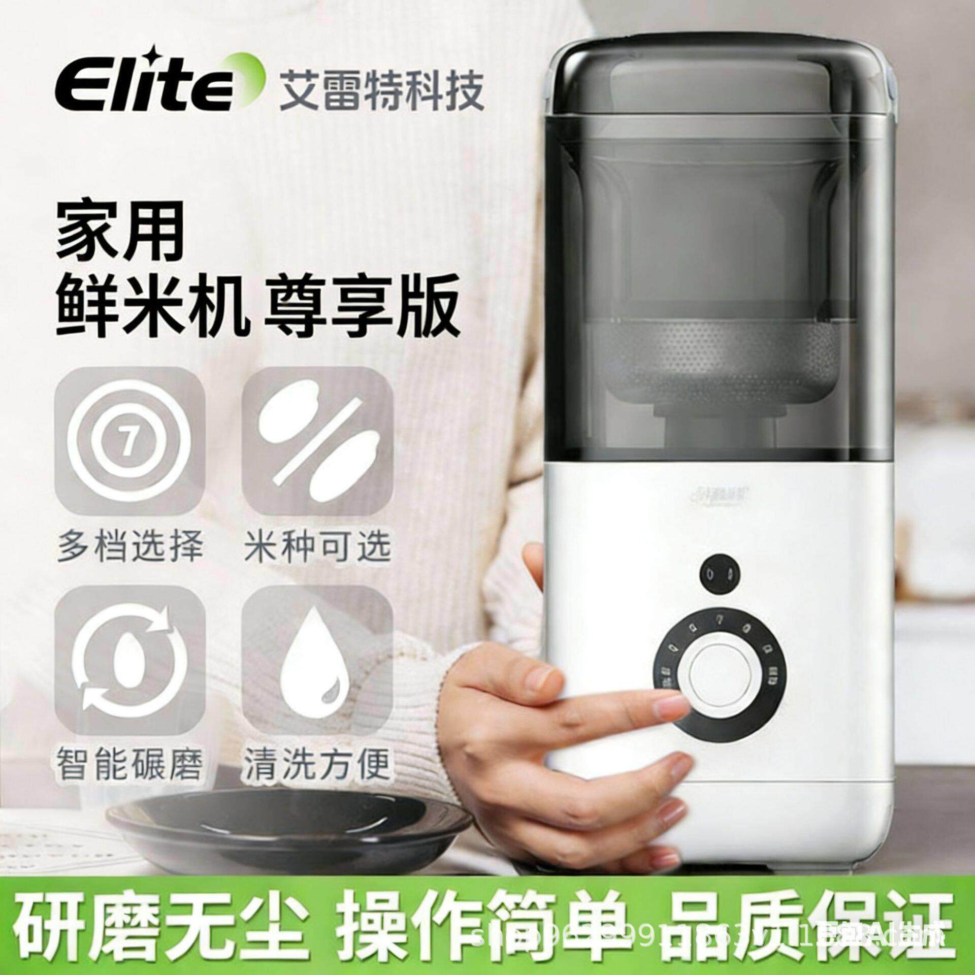 智能碾米机胚芽米机现碾营养又健康。家用鲜米机胚芽米机