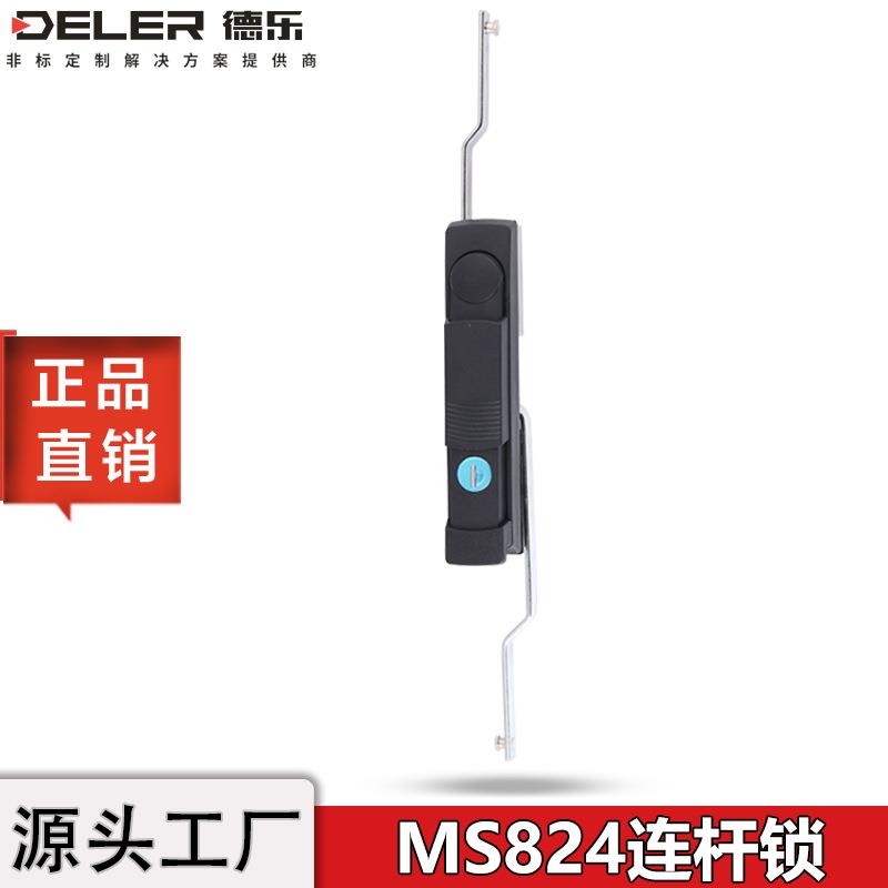 MS824转动式连杆锁XAU23防水通讯电气设备平面锁配电箱机柜门锁