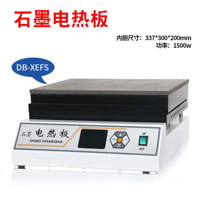 数显电热板实验室石墨加热DB-XEFS石墨电热板实验室预热平台
