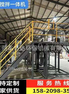 胶水加热恒温调配罐1000LAB胶搅拌机不锈钢液洗锅配套加料平台