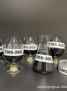 CMS制制氮机碳分子筛CMS-260碳分子筛制氮