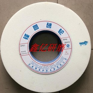 127350 白刚玉砂轮350 Z32