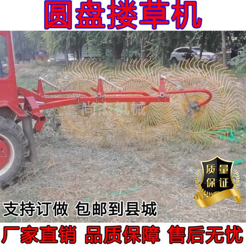 圆盘搂草机旋风大耙n子牧草秸秆捡拾机搂草耙子拖拉机带旋转翻草