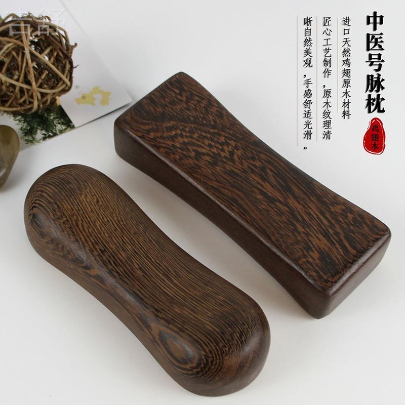 红木鸡翅木脉枕实木脉诊双手脉诊加长号脉枕手枕中医双.手无漆礼