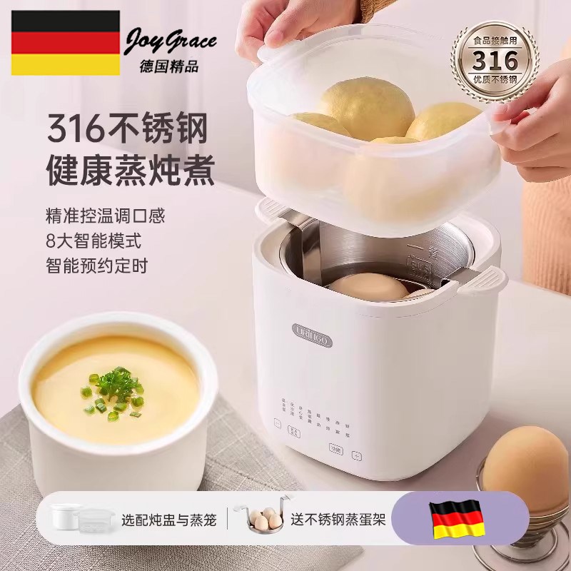 德国蒸蛋器家用小型不锈钢蒸鸡蛋羹L定时自动煮鸡蛋神器