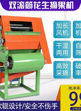 全自动小型新款j花生收摘果机花生摘果机打花生机花生脱粒机收获