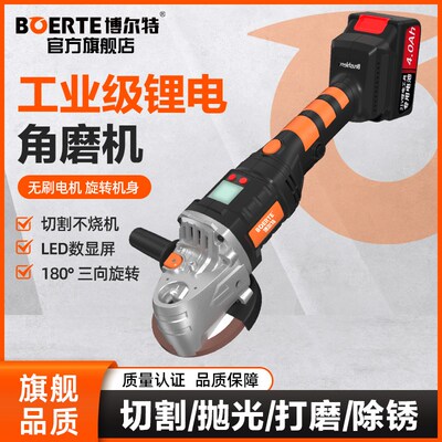 博尔特角磨机电动切割机充电打磨机锂电抛光机多V功能插线角磨机