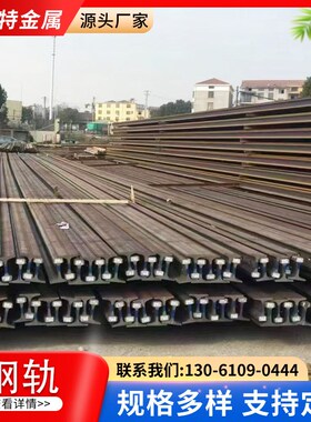 轨道钢国标道轨12kg22kg24kg38钢轨50Mn重轨71Mn行车轨道Q235轻轨