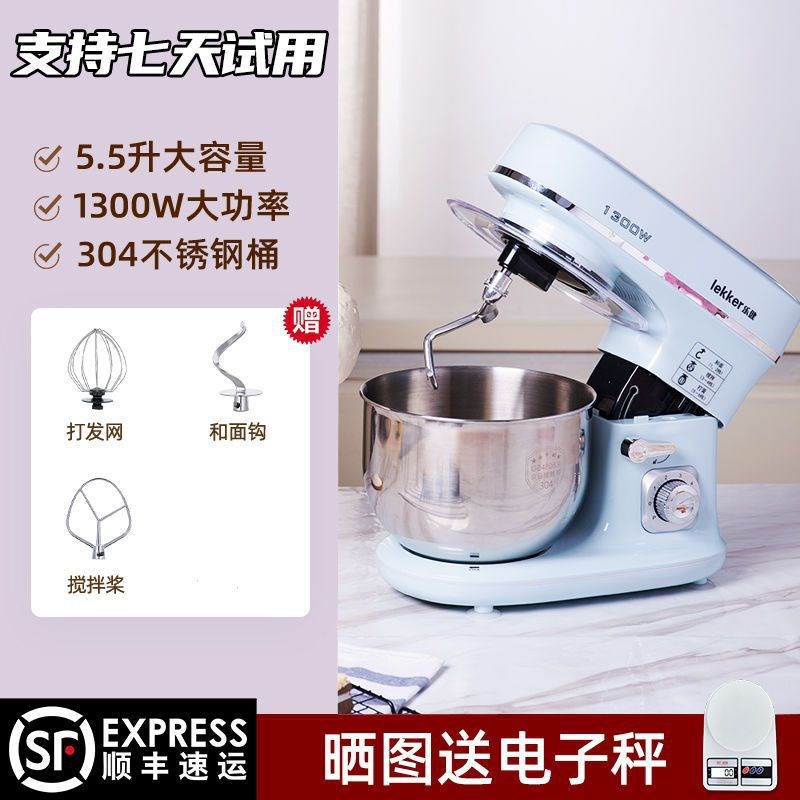 顺然厨师机多功能打蛋器全自动搅拌机器小型揉和面机家用活面机
