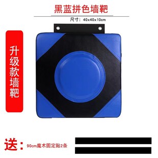 墙靶拳击靶家用沙袋挂墙散打沙包成人儿童拳击训练器材练拳靶