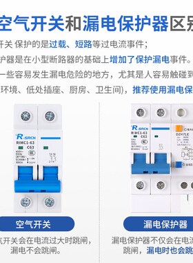 漏电保护开关DZ47LE-63保护器2p3p4p32a63a小型家用电闸总开关c45