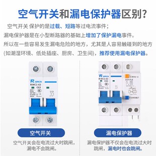 漏电保护开关DZ47LE-63保护器2p3p4p32a63a小型家用电闸总开关c45