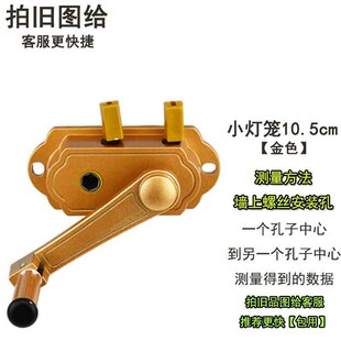 小灯笼升降晾衣架配件手摇器双杆阳台晒衣架摇手自动升降维修