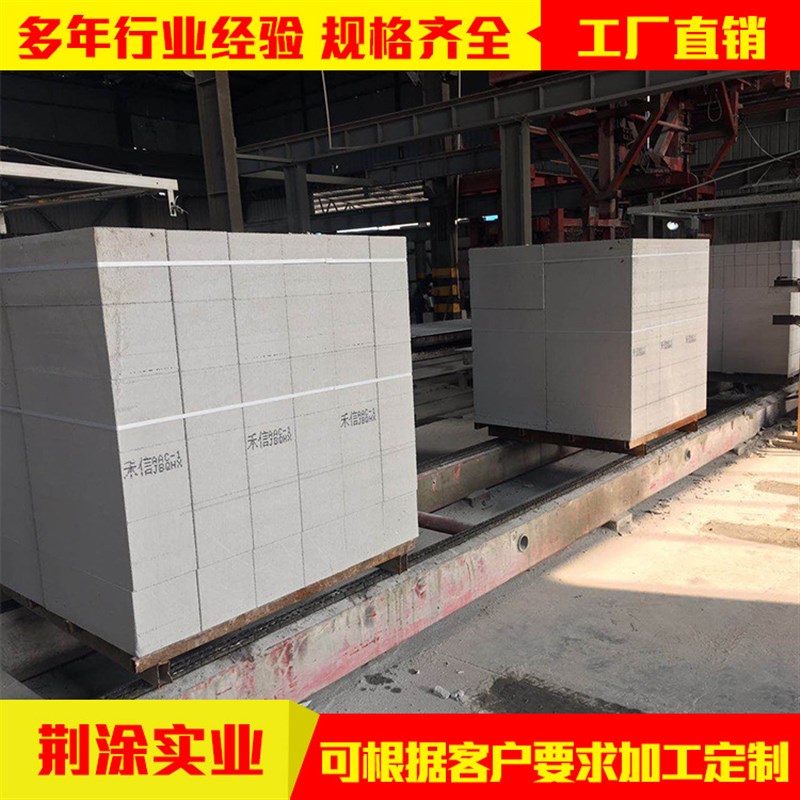 蒸压混泥土加气块砖轻质砂加气块白色砌块其筑隔墙灰沙砖供应