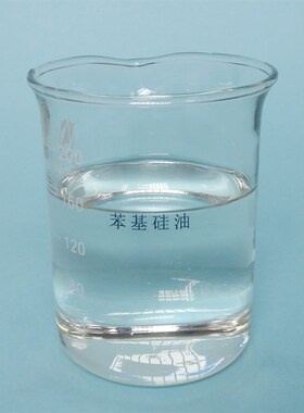 低苯基硅油250 折光率1.470~1.475无色透明 耐低温 苯甲基硅油