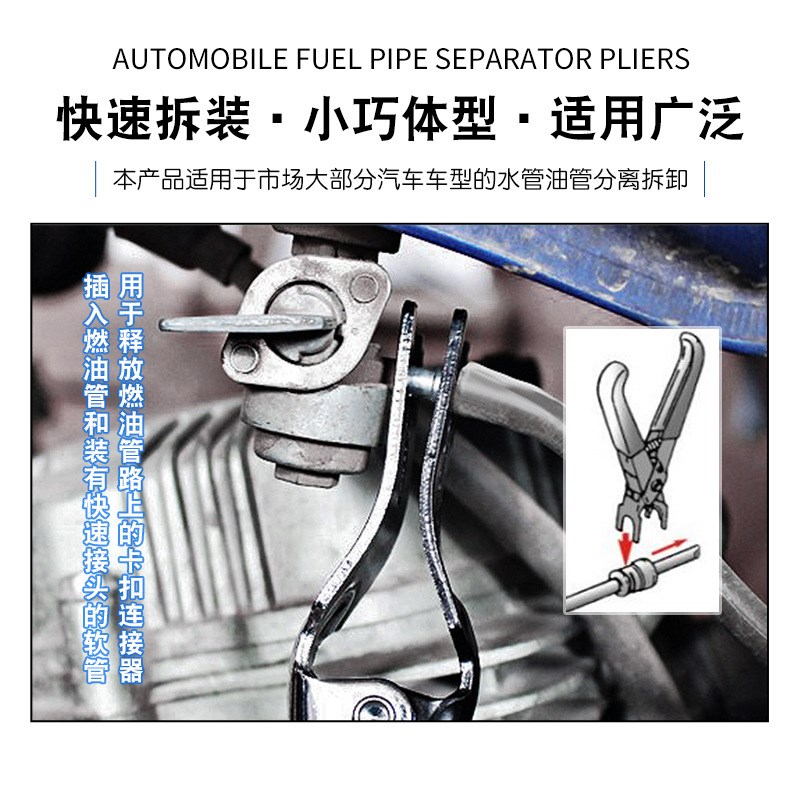 汽车水管燃油管线分离钳空调管路气管卡扣拆卸剥皮管工具剥线钳子