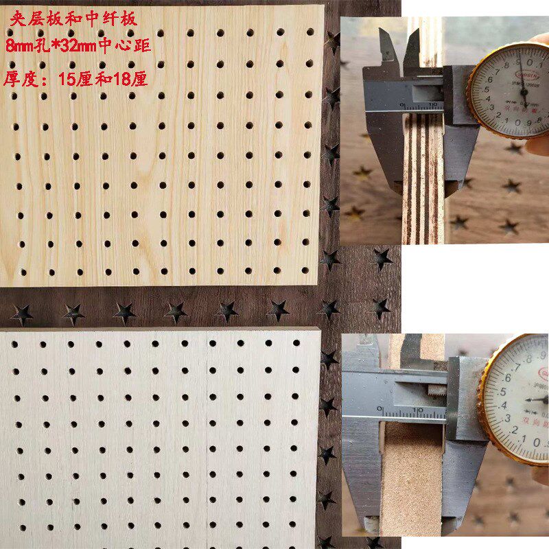 冲孔板中密度木质冲孔网贴面多孔洞洞板装饰隔音板墙面收纳